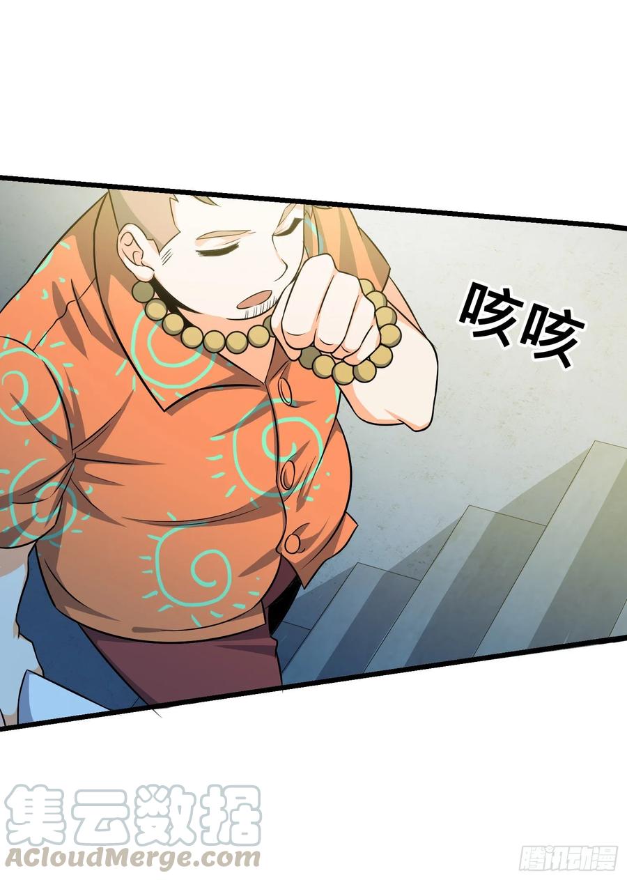 Spare Me, Great Lord! Ch.108 p41