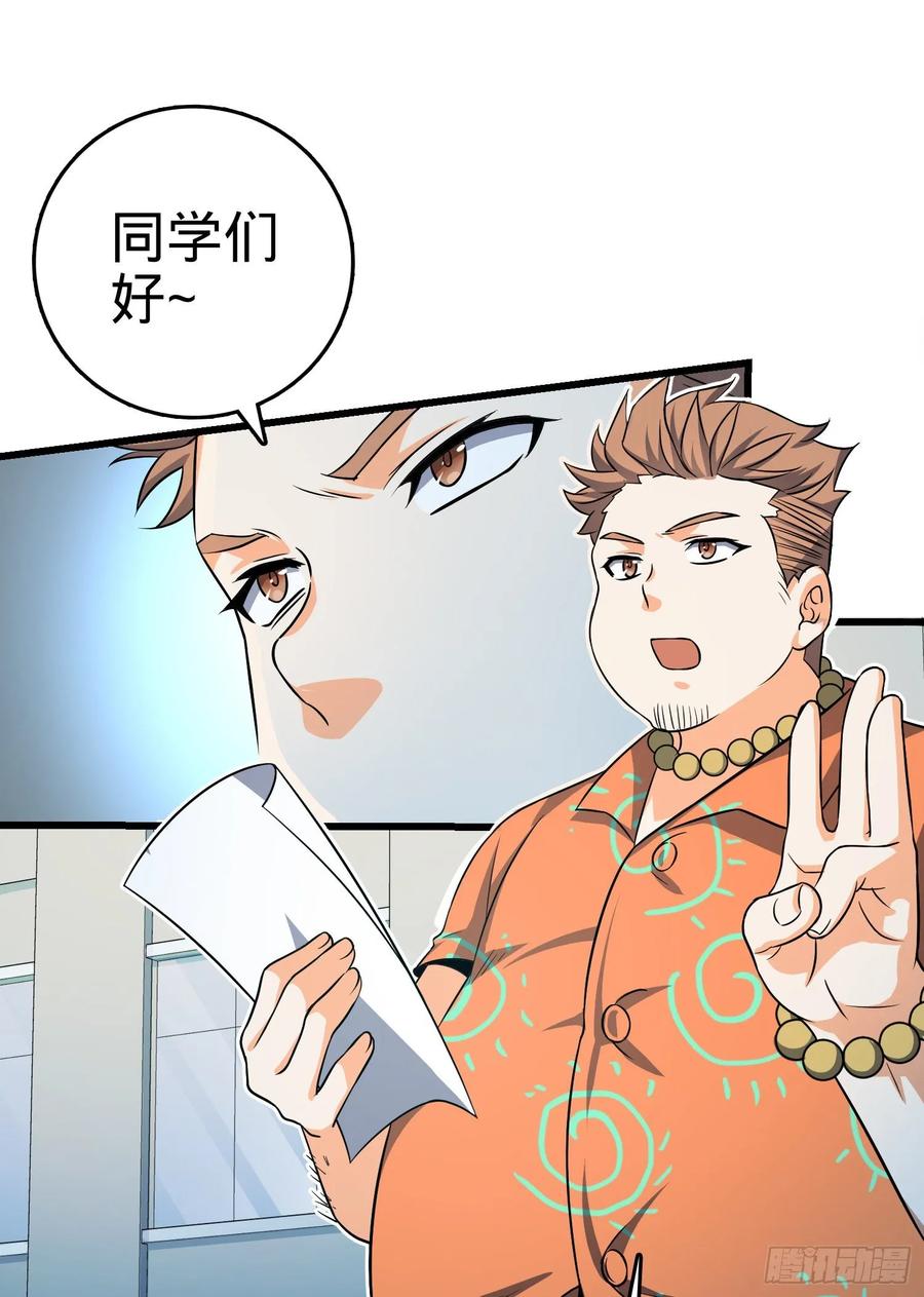 Spare Me, Great Lord! Ch.108 p42