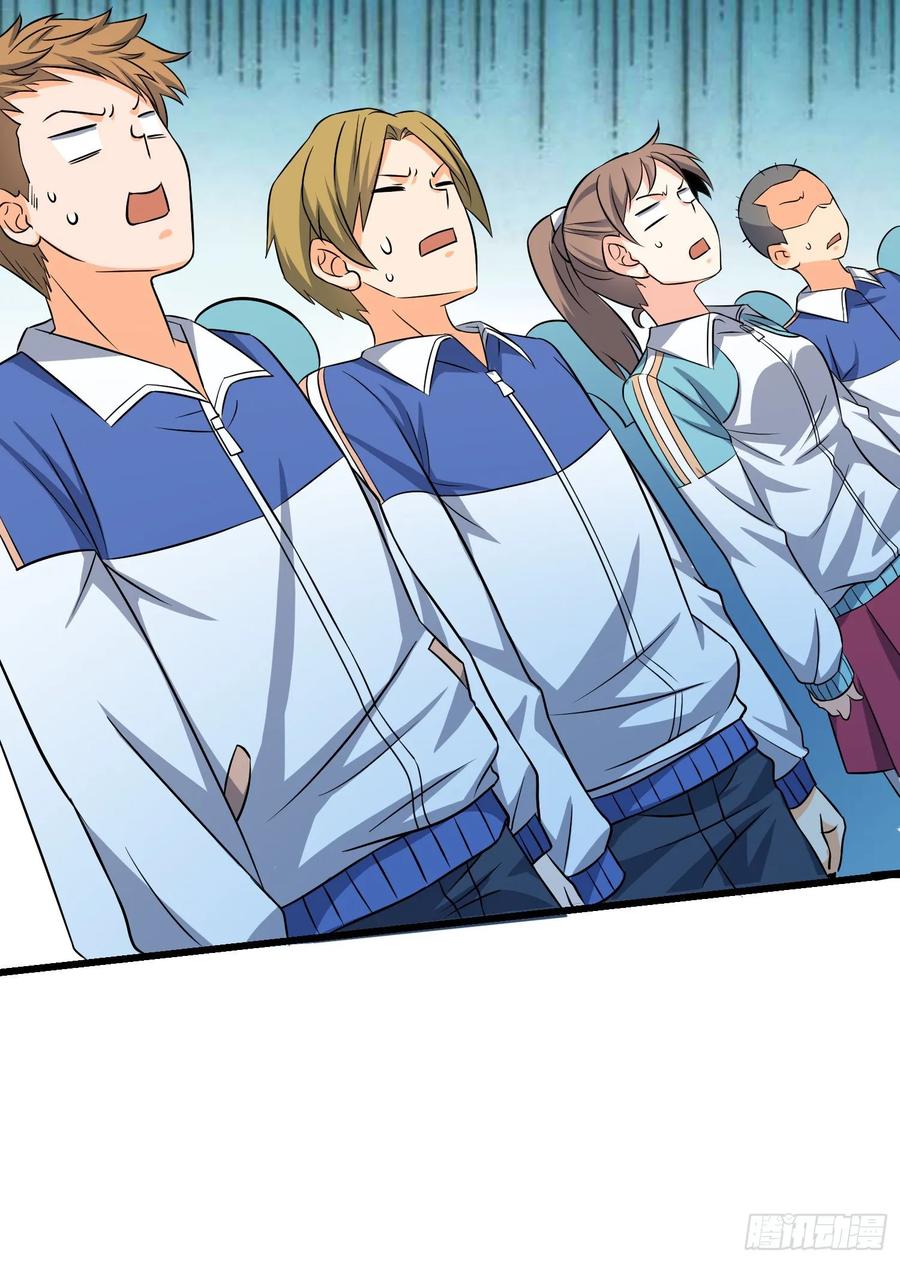 Spare Me, Great Lord! Ch.108 p44