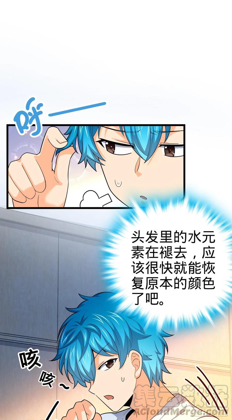 Spare Me, Great Lord! Ch.108 p5