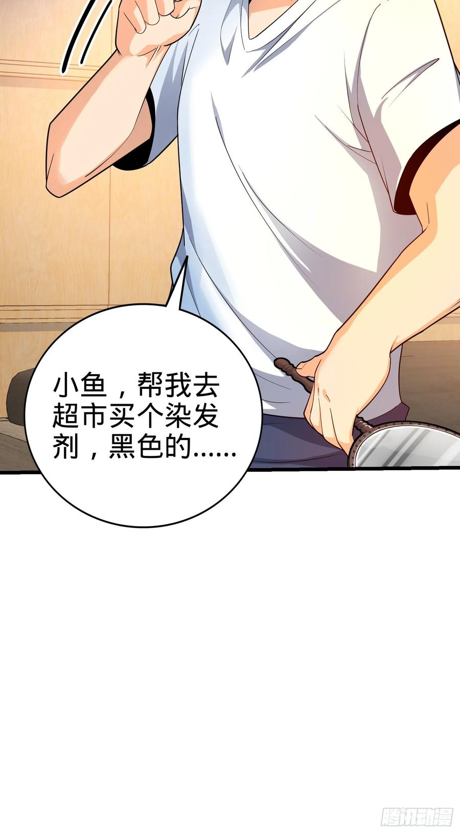 Spare Me, Great Lord! Ch.108 p6