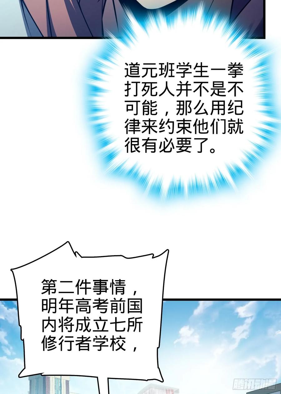 Spare Me, Great Lord! Ch.109 p10
