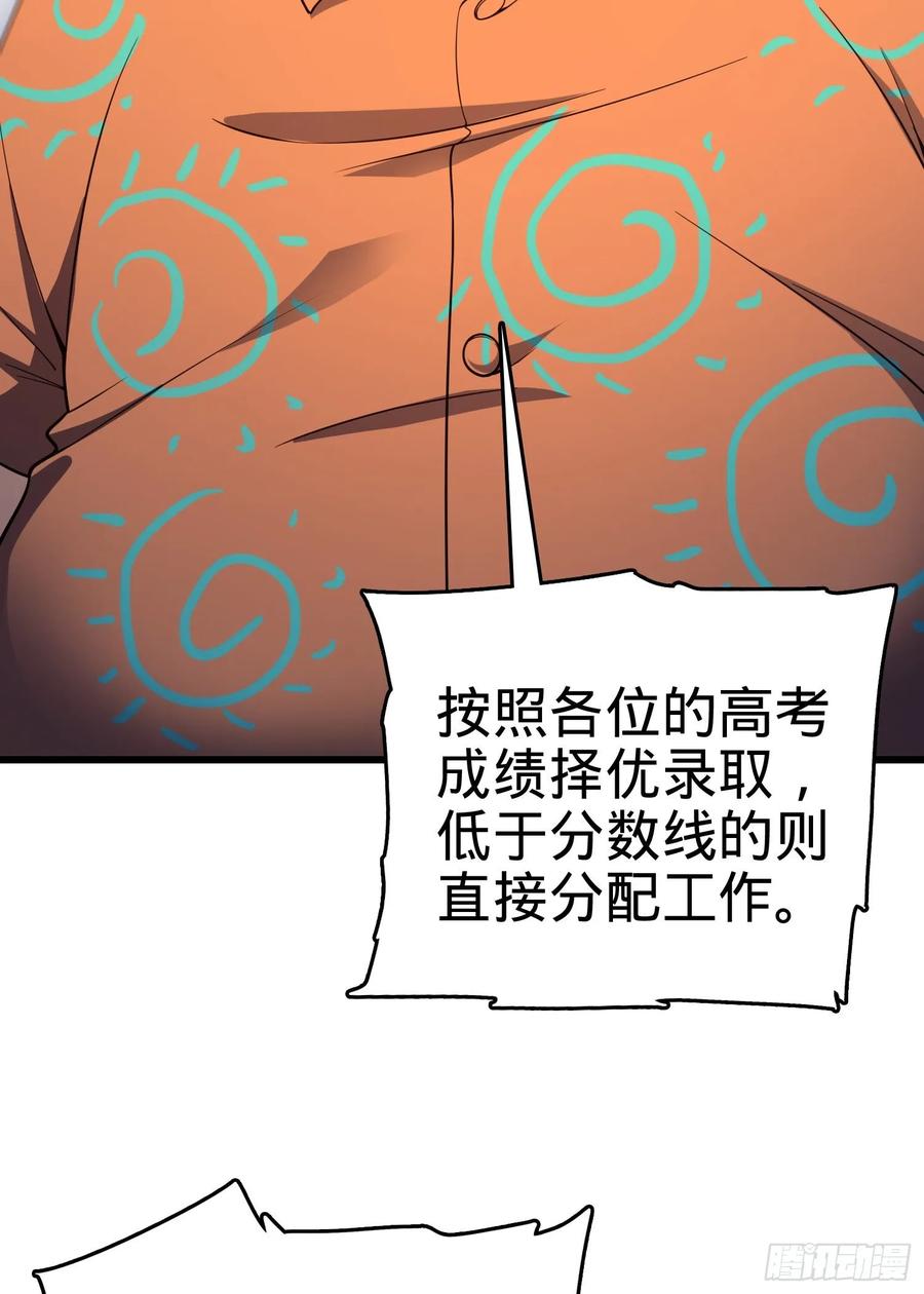 Spare Me, Great Lord! Ch.109 p12