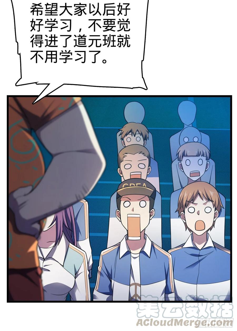 Spare Me, Great Lord! Ch.109 p13