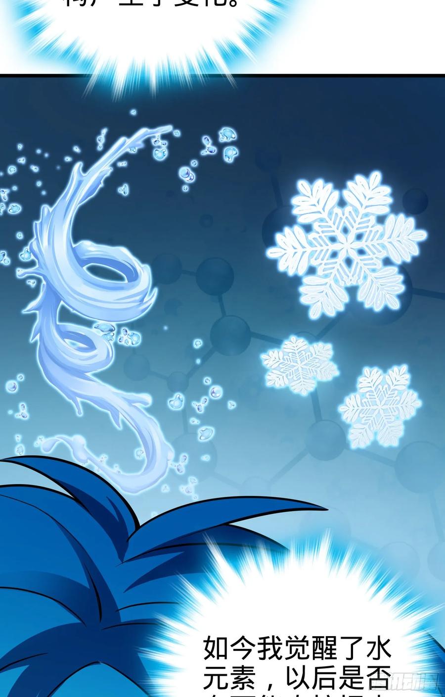 Spare Me, Great Lord! Ch.109 p18
