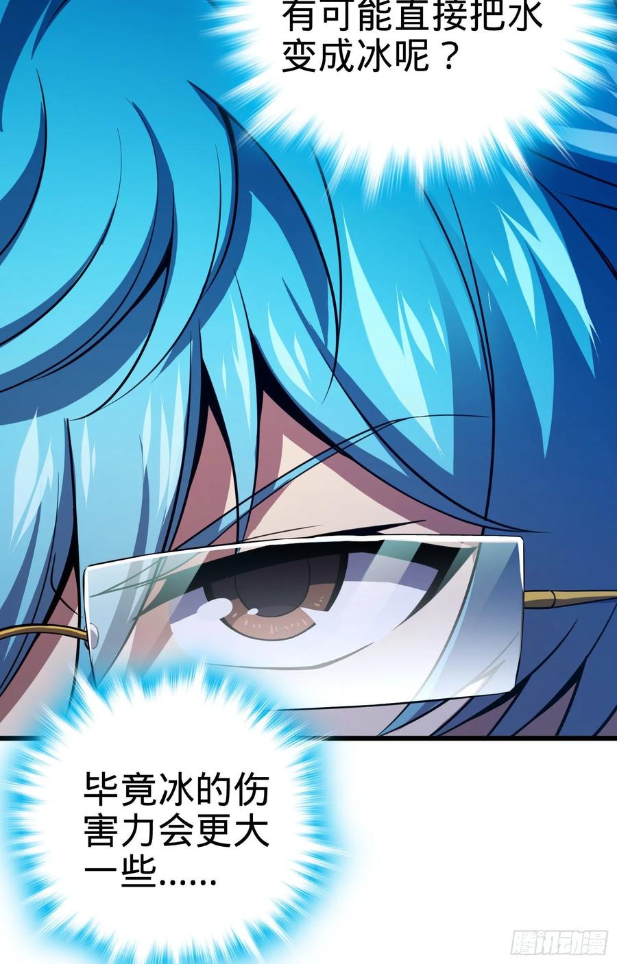 Spare Me, Great Lord! Ch.109 p19