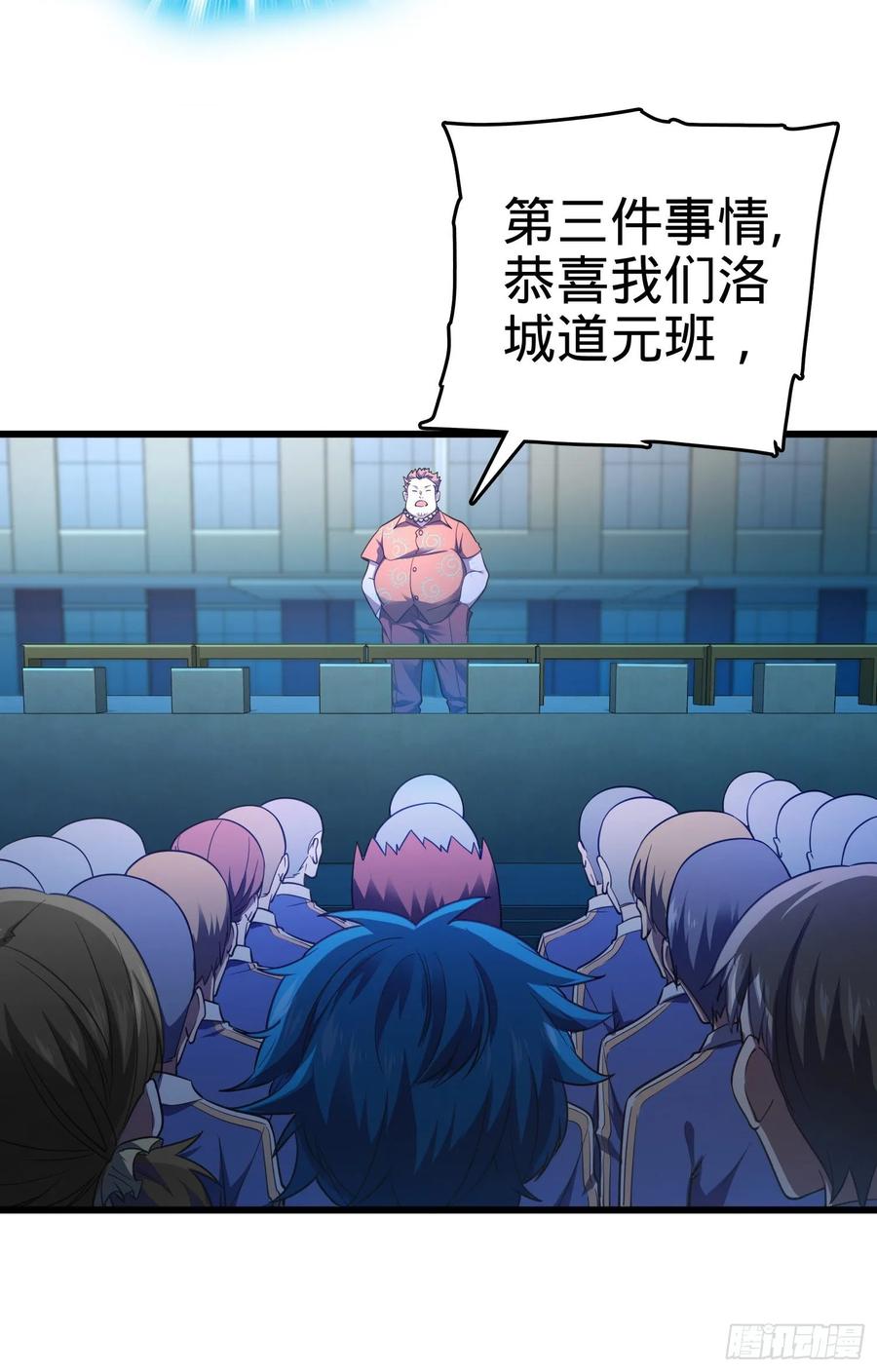 Spare Me, Great Lord! Ch.109 p20