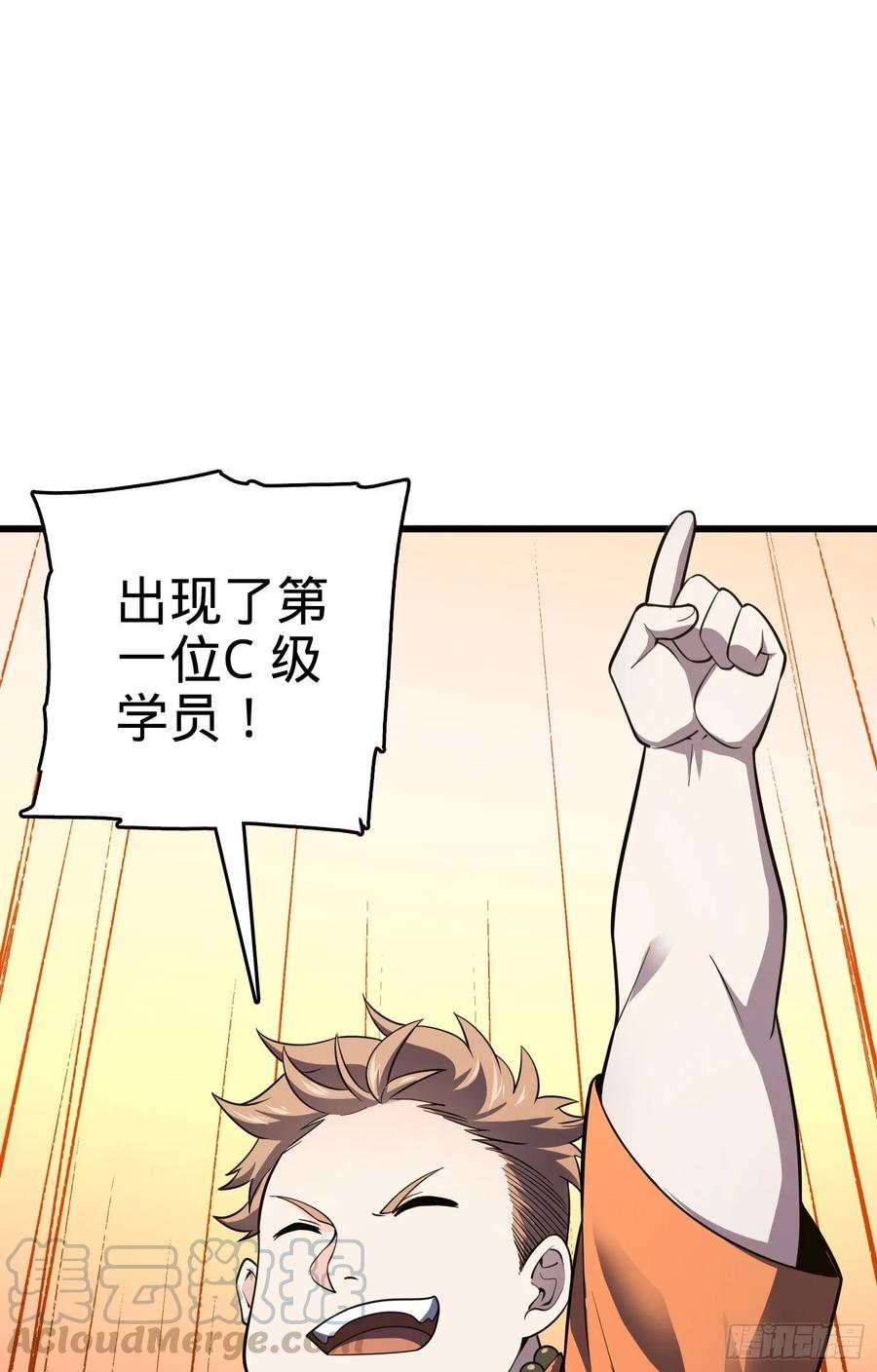 Spare Me, Great Lord! Ch.109 p21