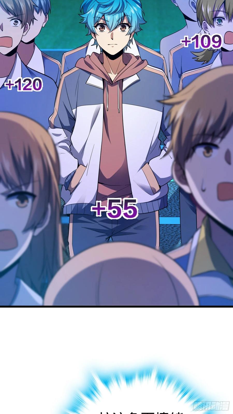 Spare Me, Great Lord! Ch.109 p26