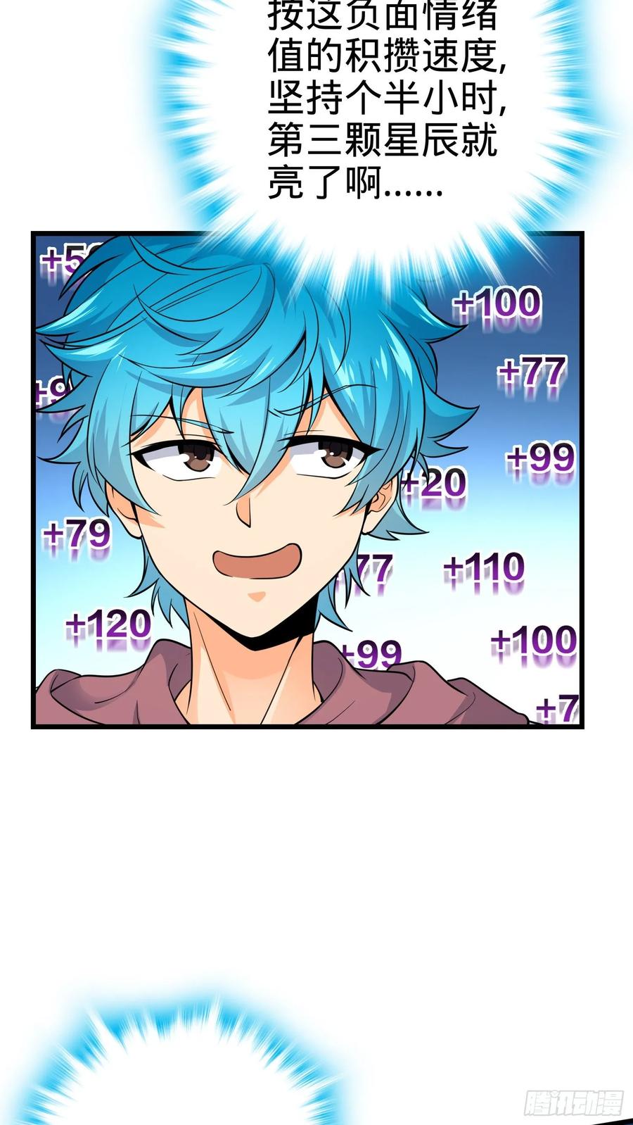Spare Me, Great Lord! Ch.109 p27