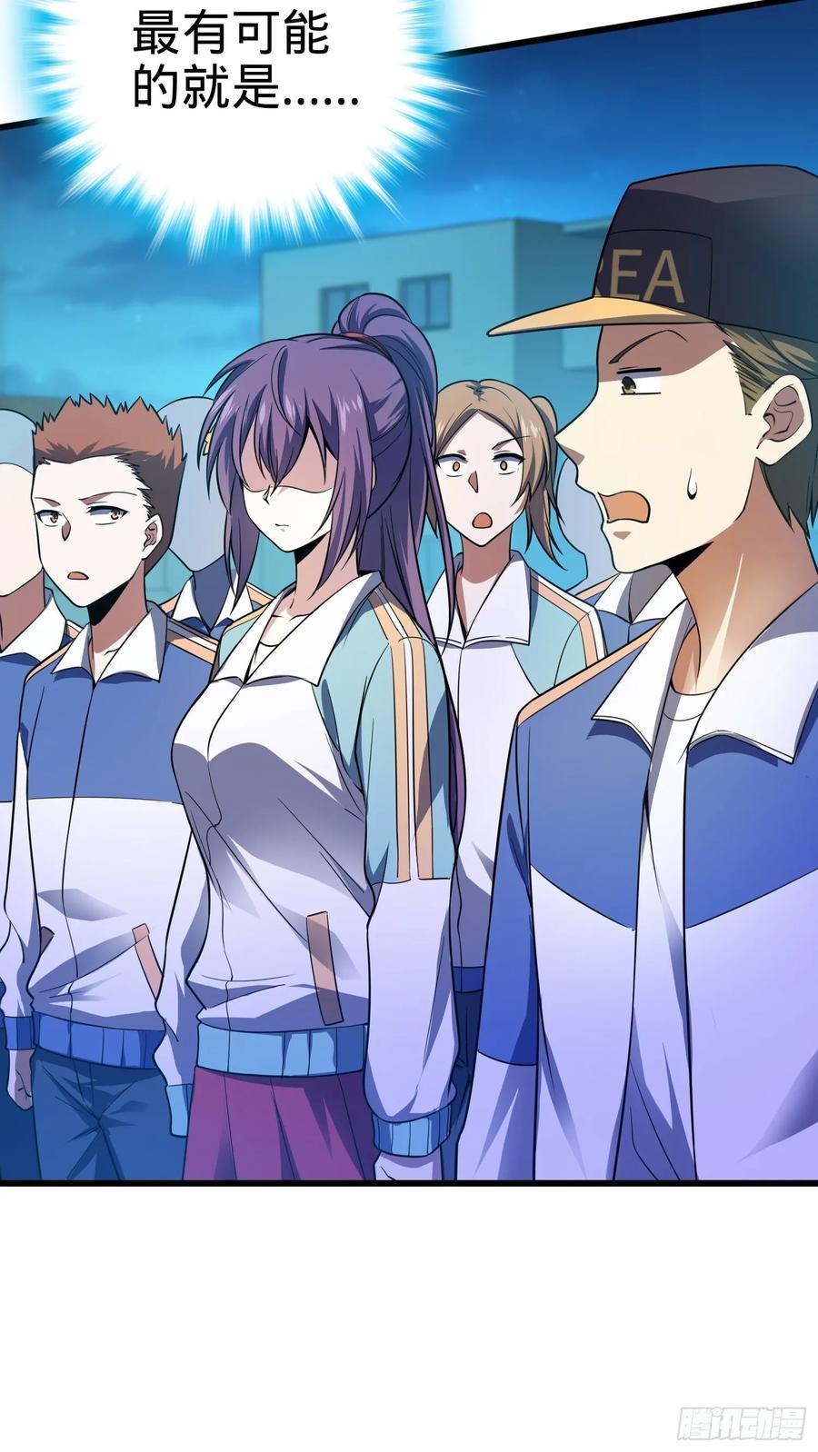 Spare Me, Great Lord! Ch.109 p28