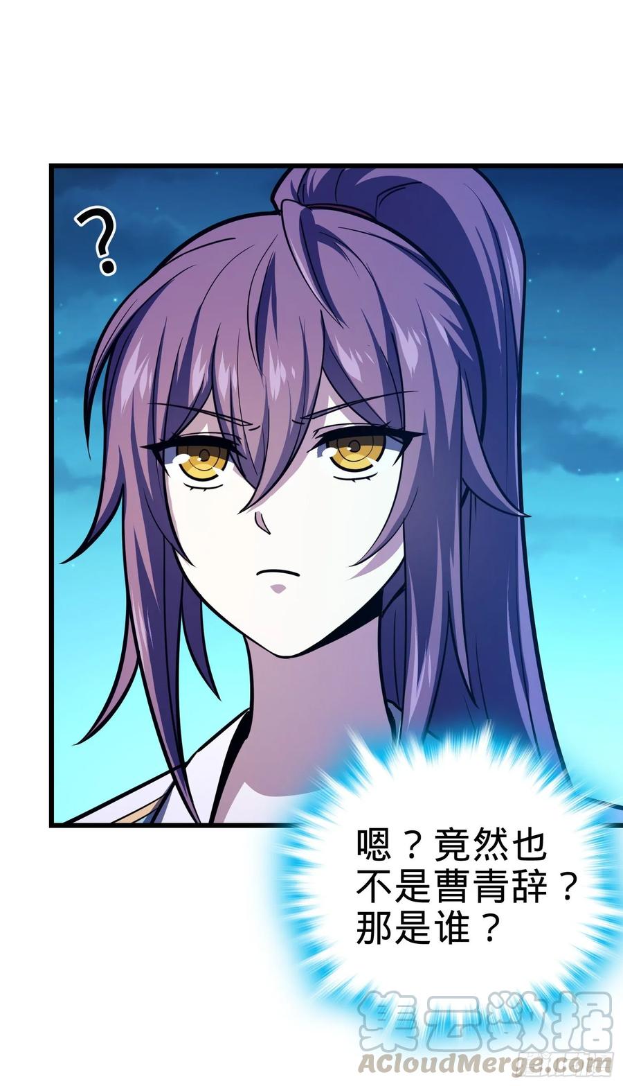Spare Me, Great Lord! Ch.109 p29