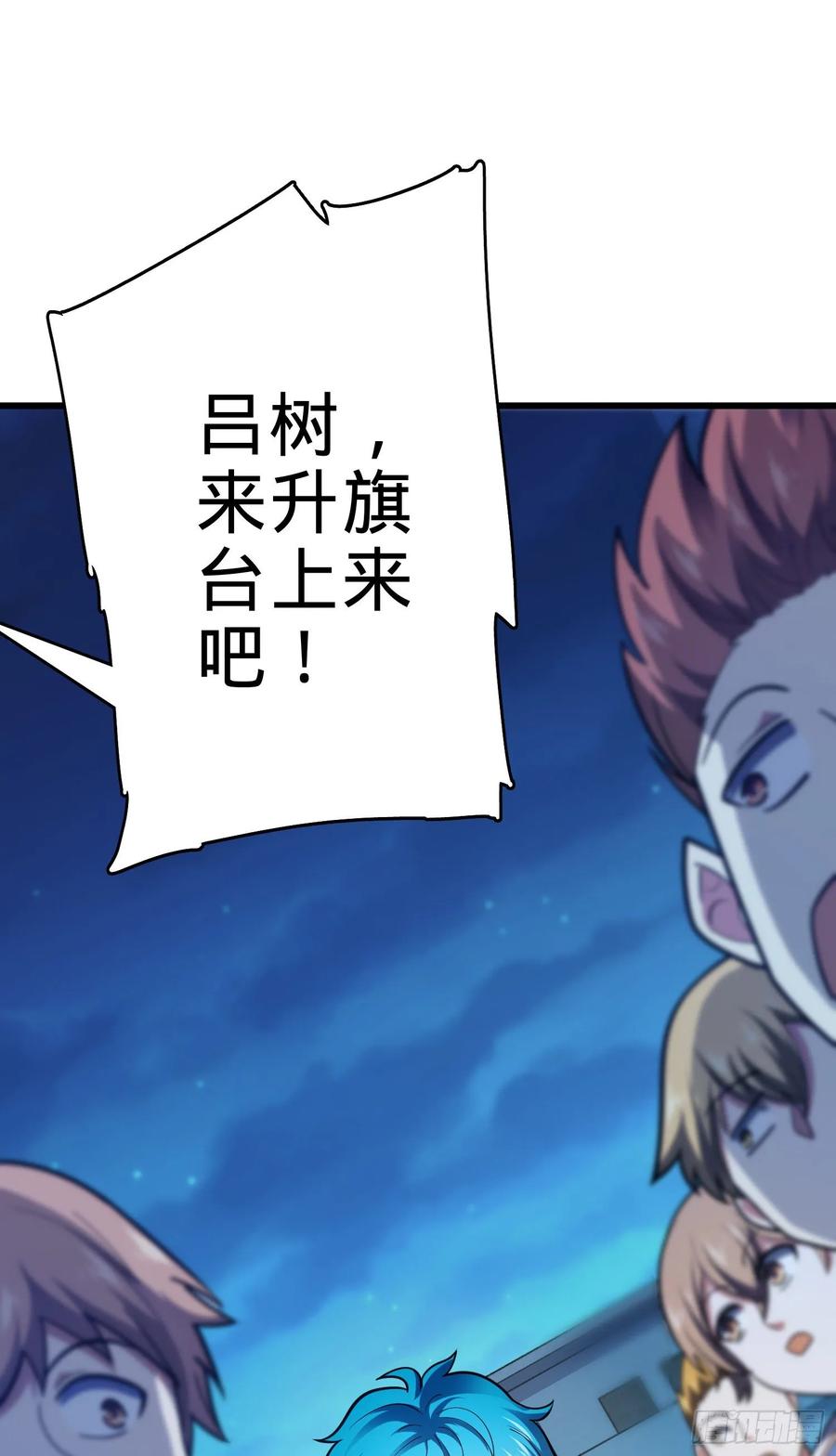 Spare Me, Great Lord! Ch.109 p30