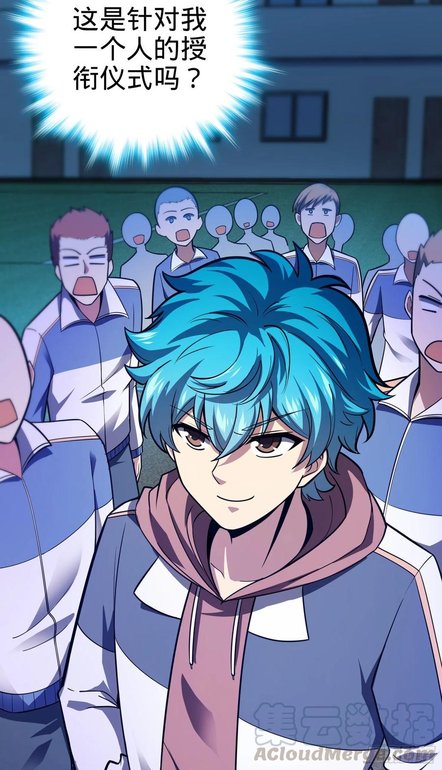Spare Me, Great Lord! Ch.109 p33