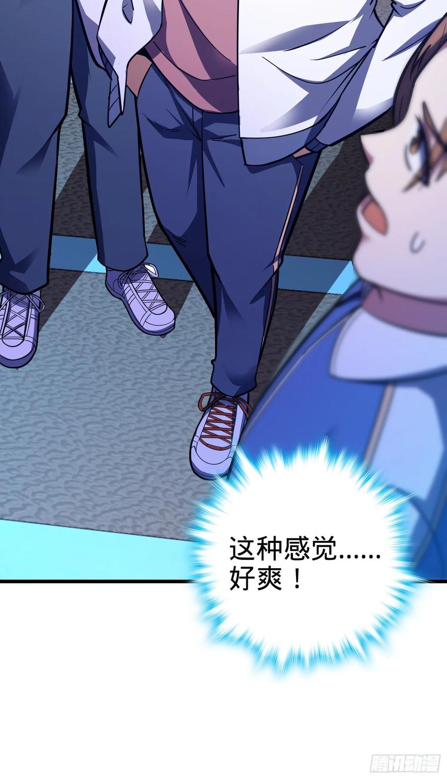 Spare Me, Great Lord! Ch.109 p34