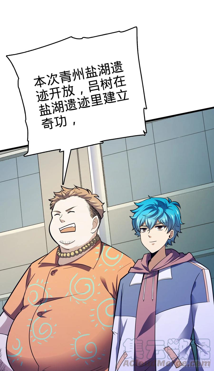 Spare Me, Great Lord! Ch.109 p37