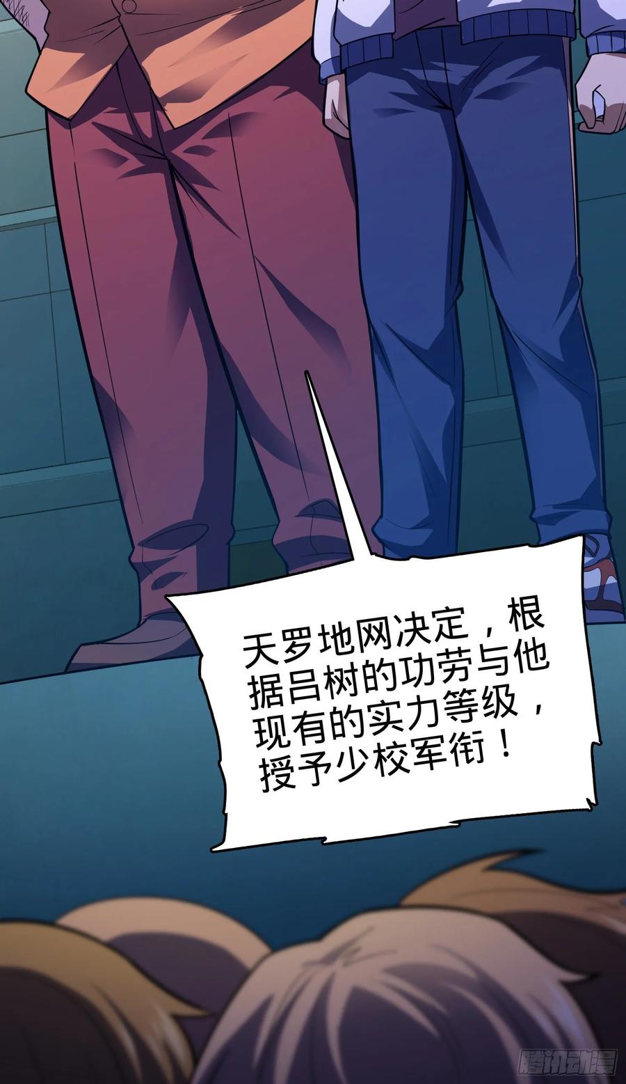 Spare Me, Great Lord! Ch.109 p38