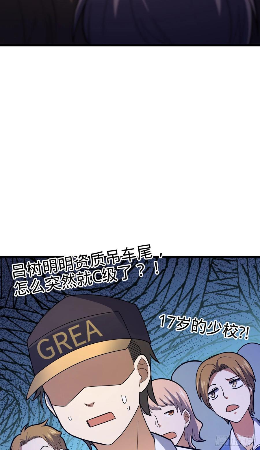Spare Me, Great Lord! Ch.109 p39