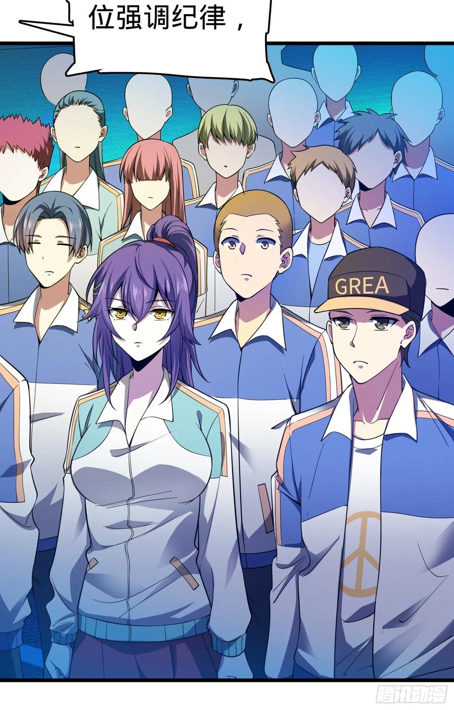 Spare Me, Great Lord! Ch.109 p4