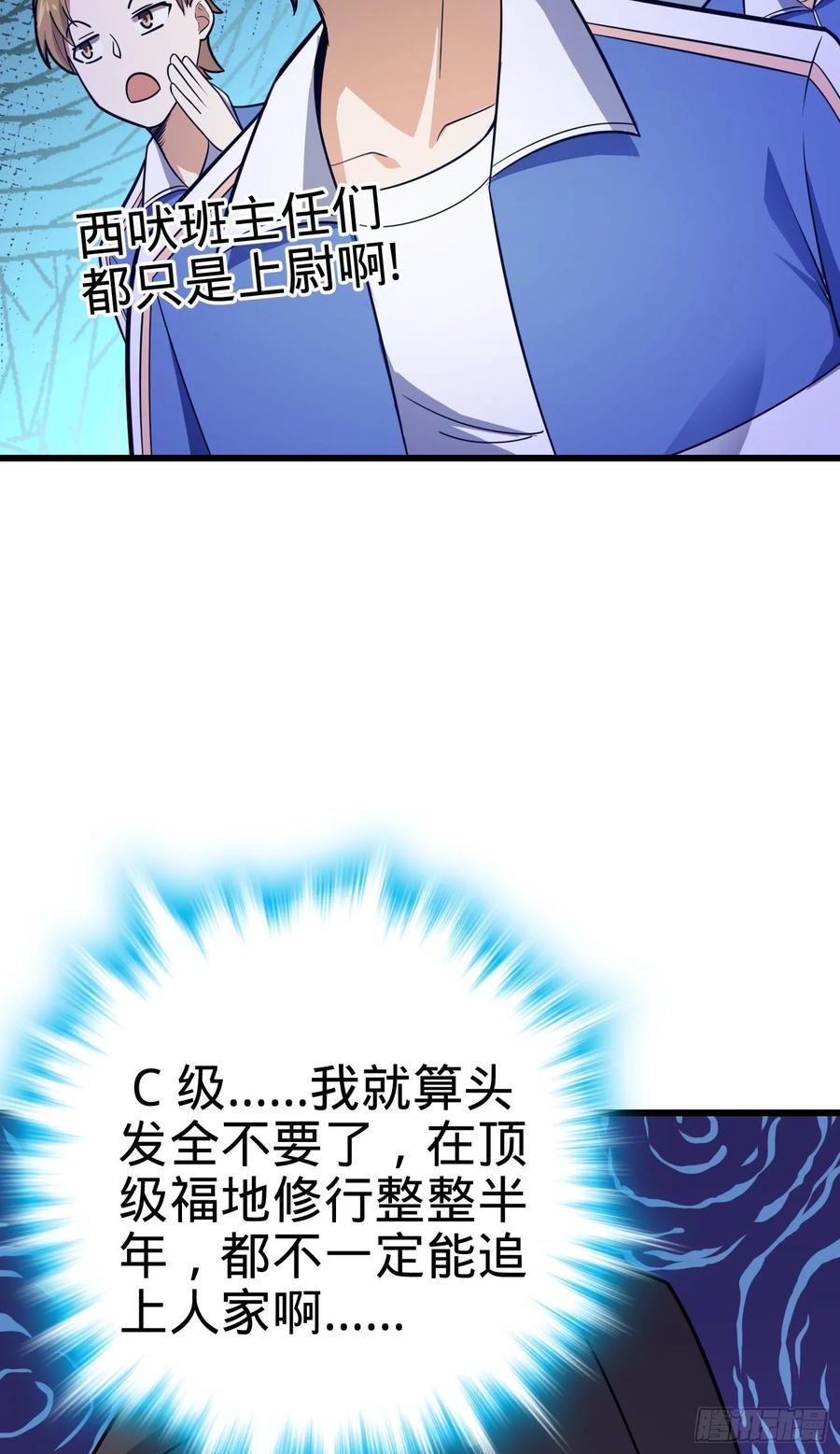 Spare Me, Great Lord! Ch.109 p40