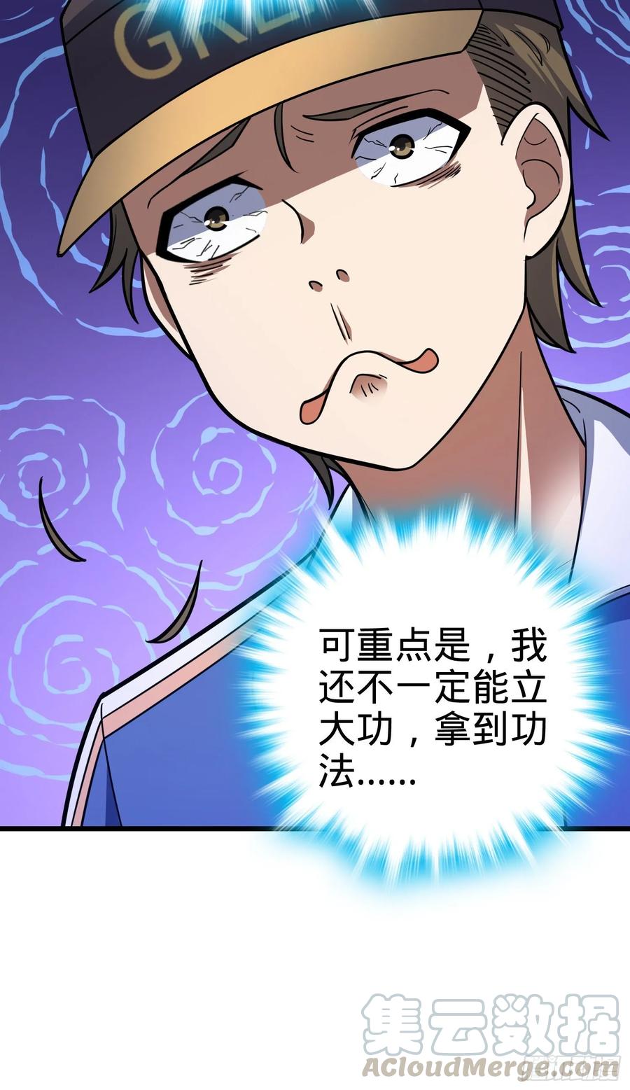 Spare Me, Great Lord! Ch.109 p41
