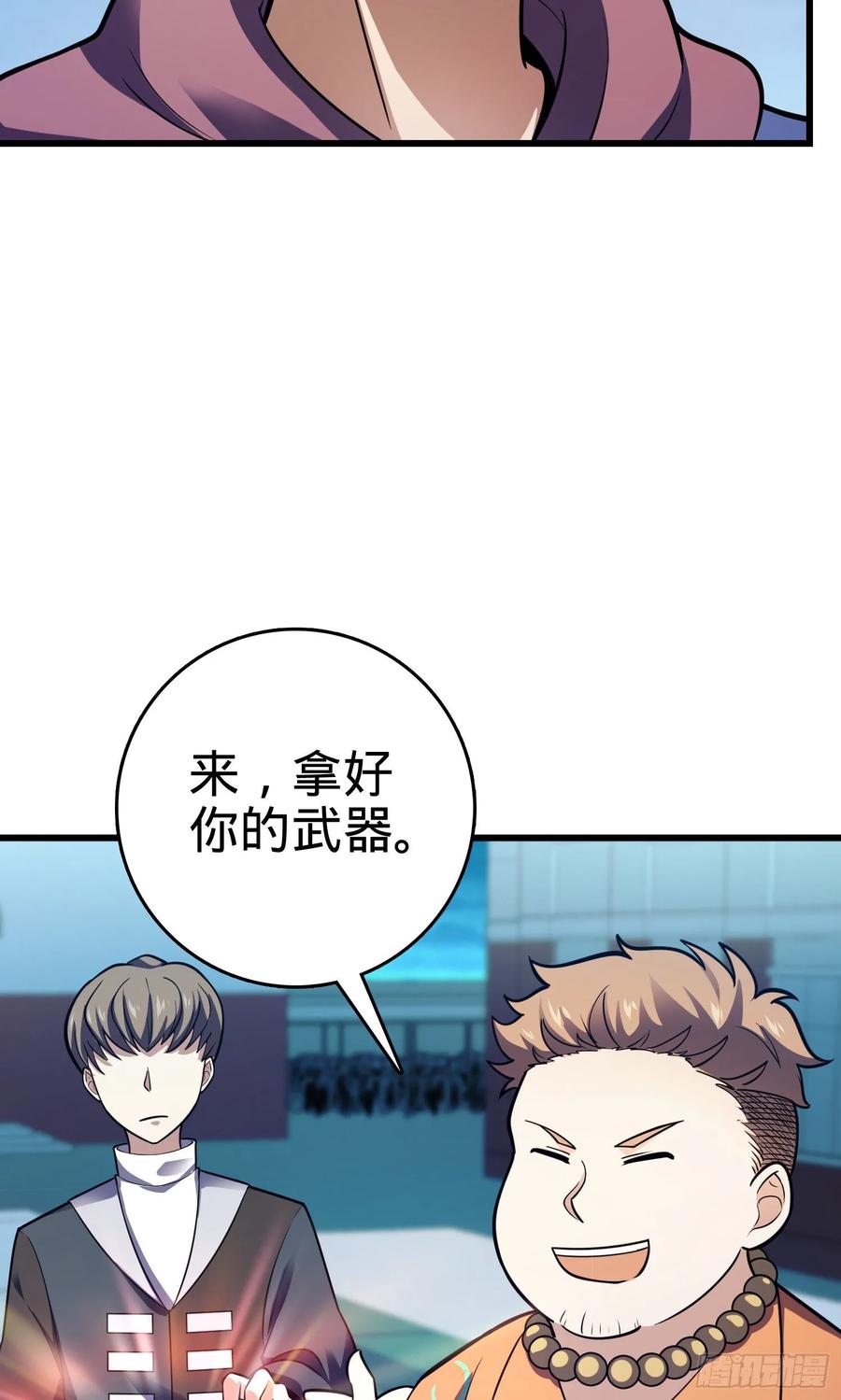Spare Me, Great Lord! Ch.109 p43