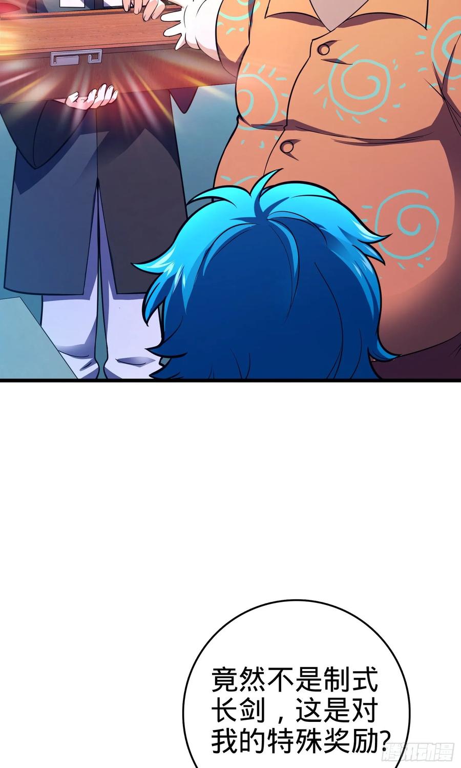 Spare Me, Great Lord! Ch.109 p44