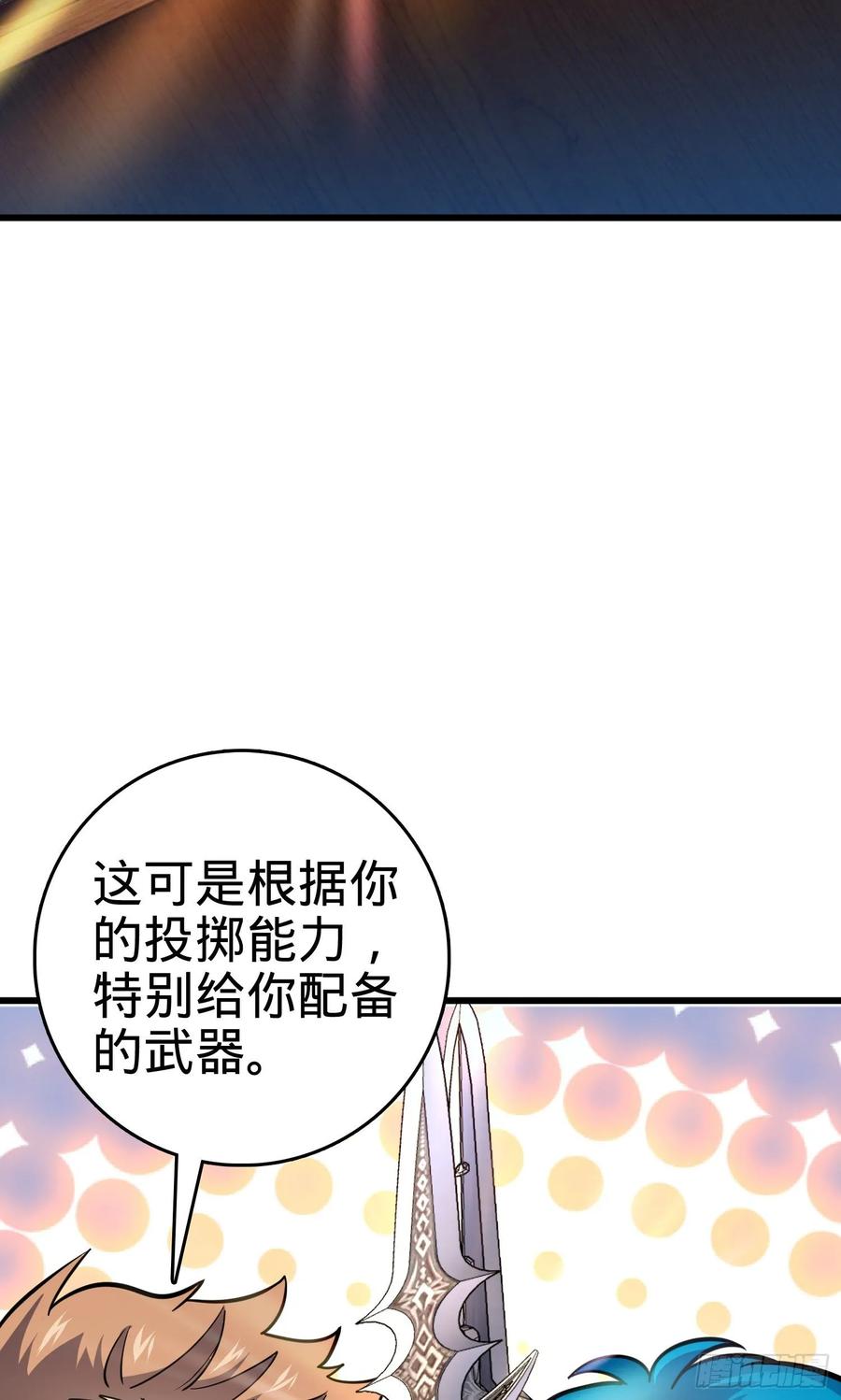Spare Me, Great Lord! Ch.109 p46