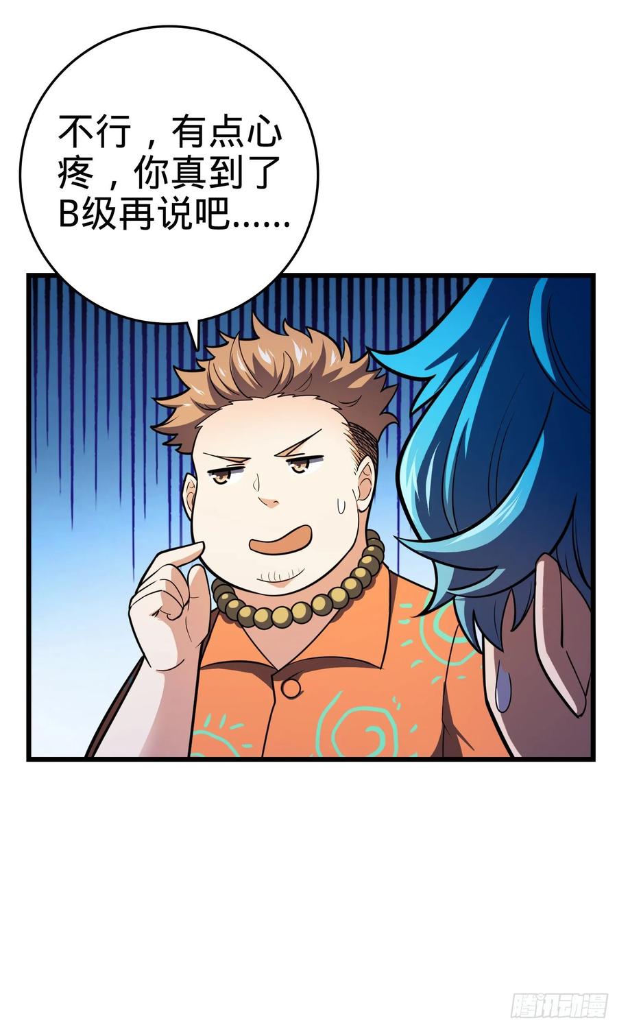 Spare Me, Great Lord! Ch.109 p48