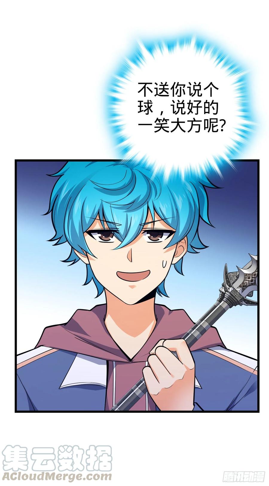 Spare Me, Great Lord! Ch.109 p49