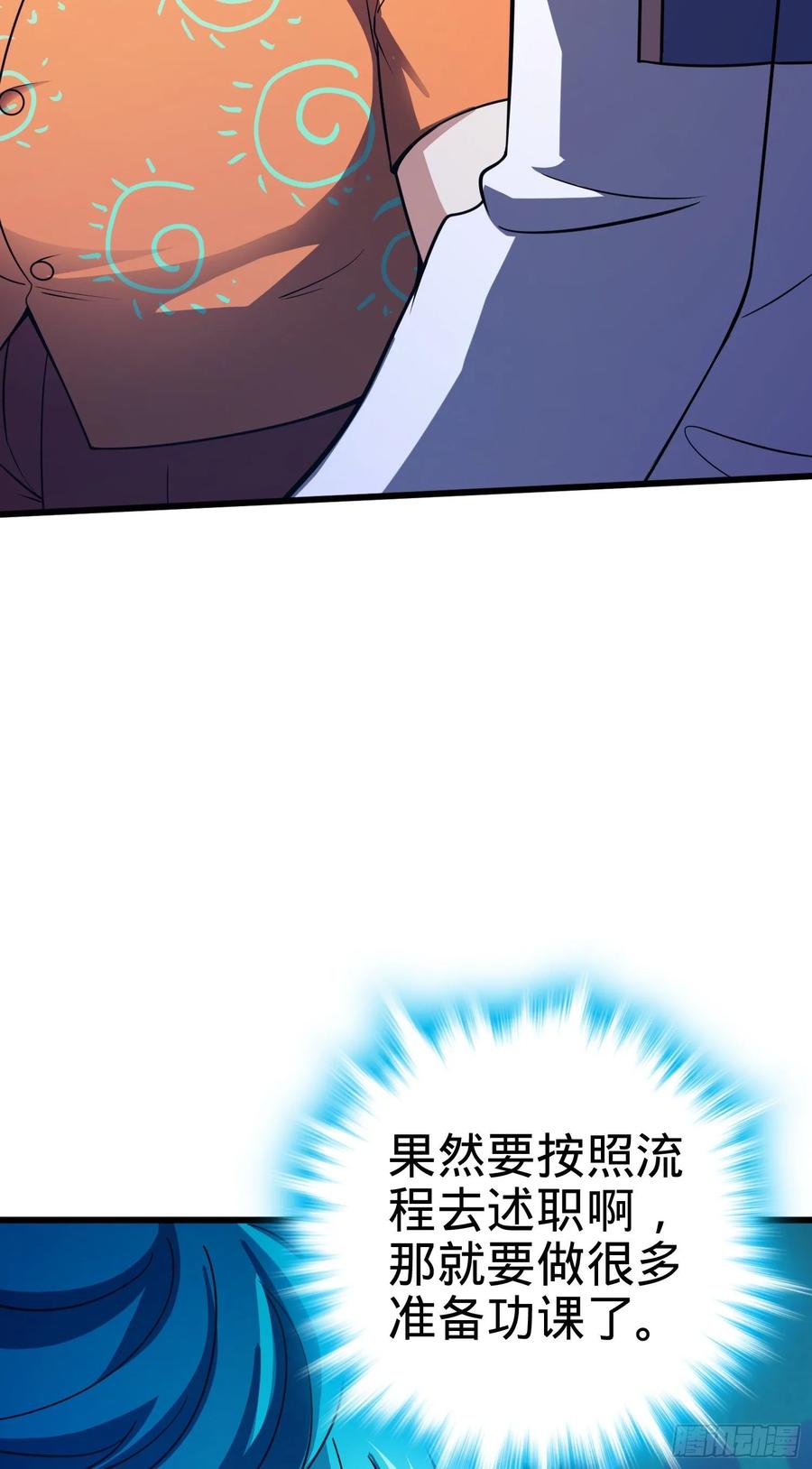 Spare Me, Great Lord! Ch.109 p51
