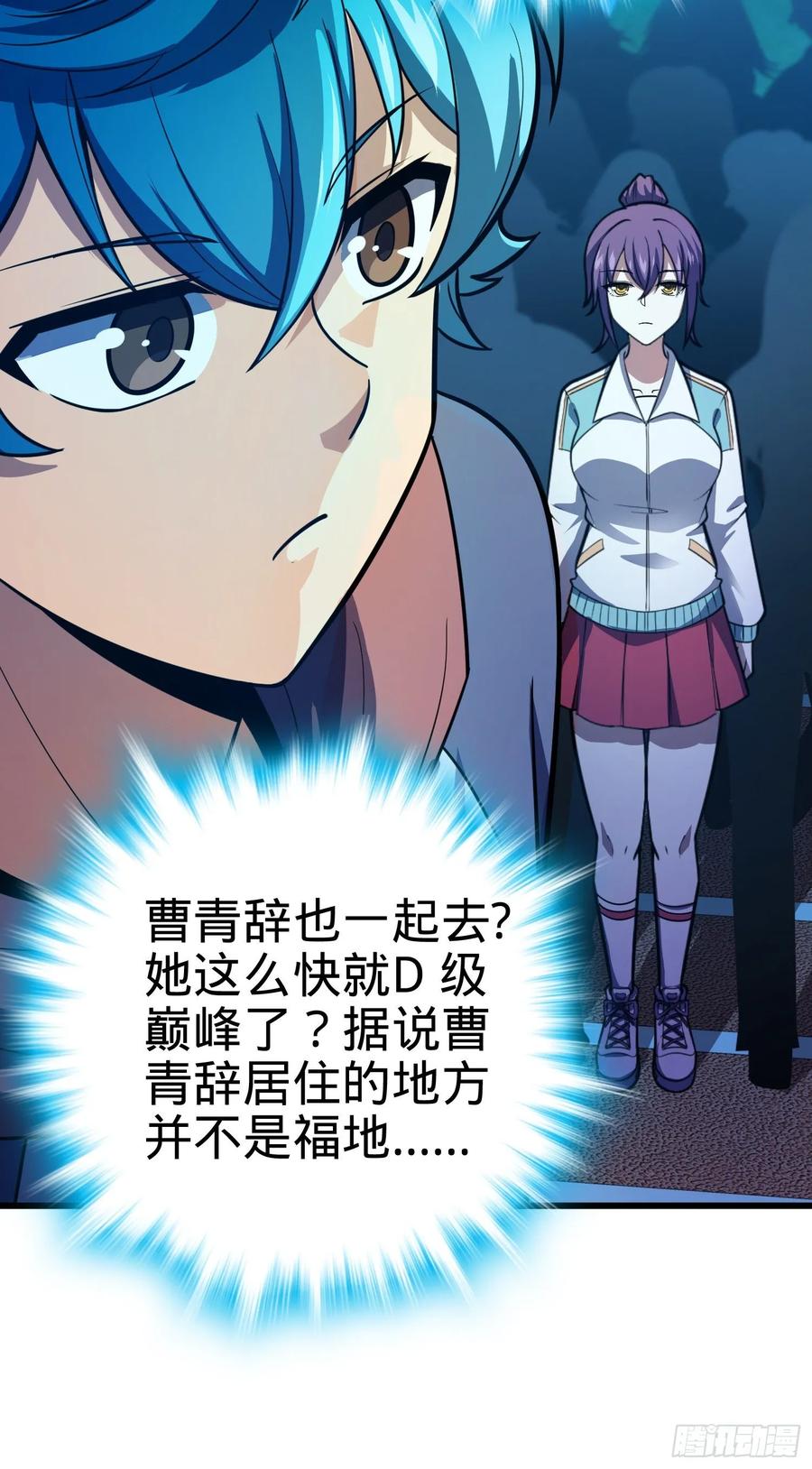 Spare Me, Great Lord! Ch.109 p52