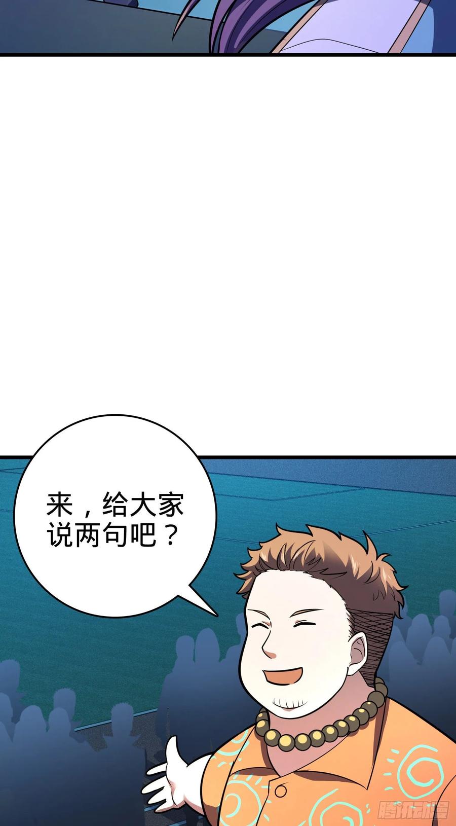 Spare Me, Great Lord! Ch.109 p54