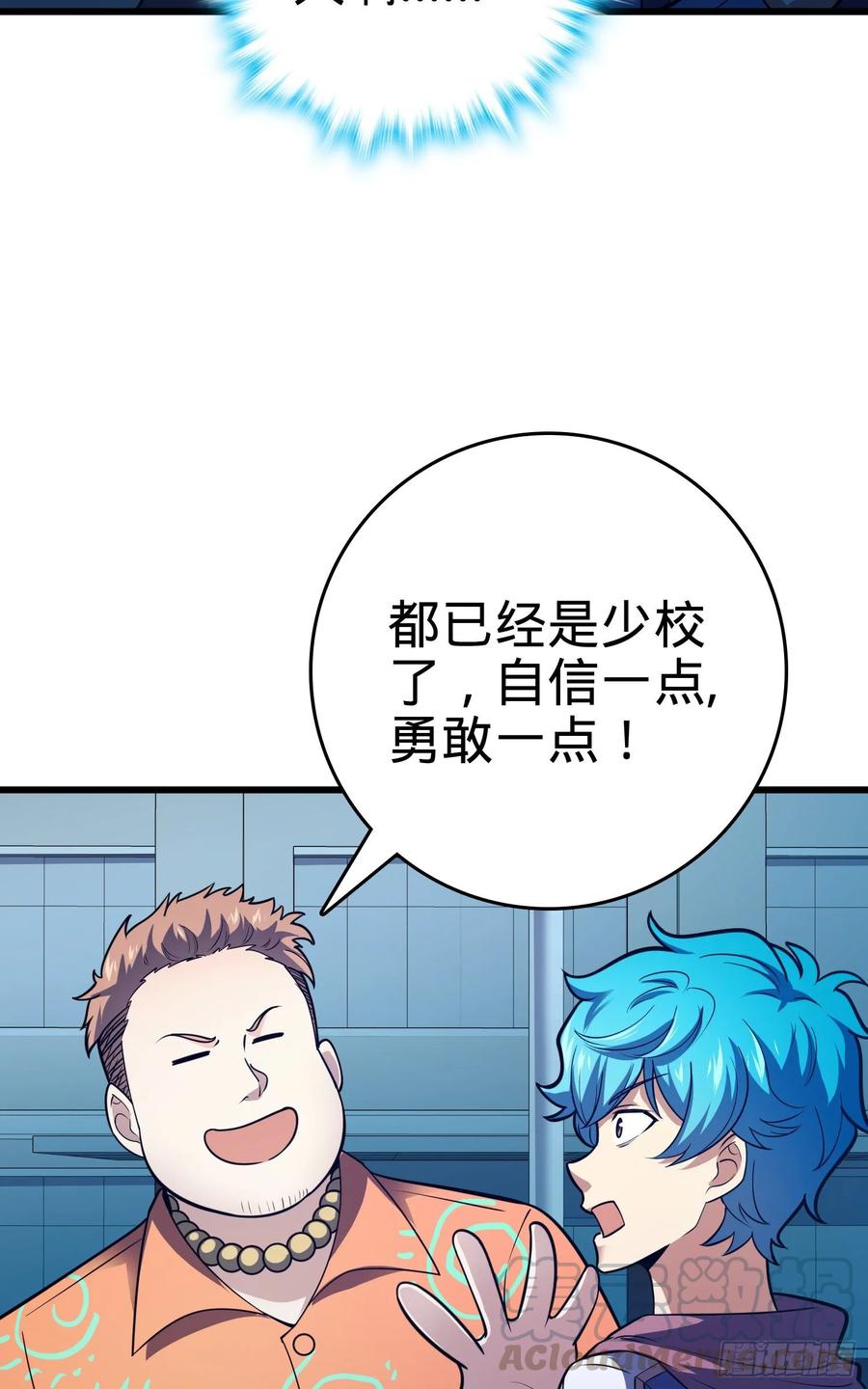 Spare Me, Great Lord! Ch.109 p57