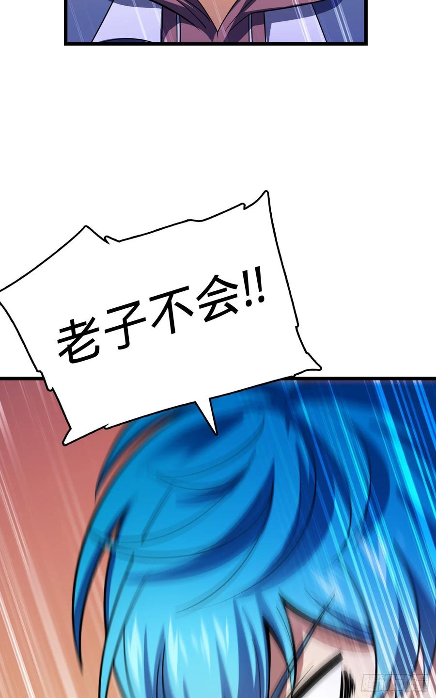 Spare Me, Great Lord! Ch.109 p60