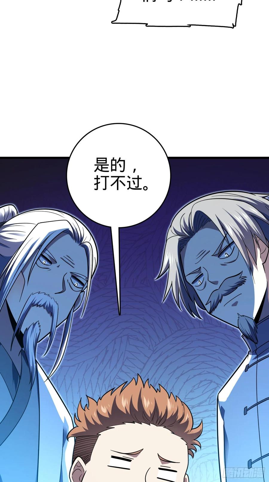 Spare Me, Great Lord! Ch.109 p63