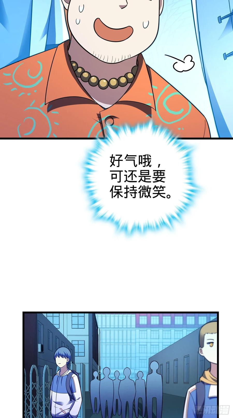 Spare Me, Great Lord! Ch.109 p64