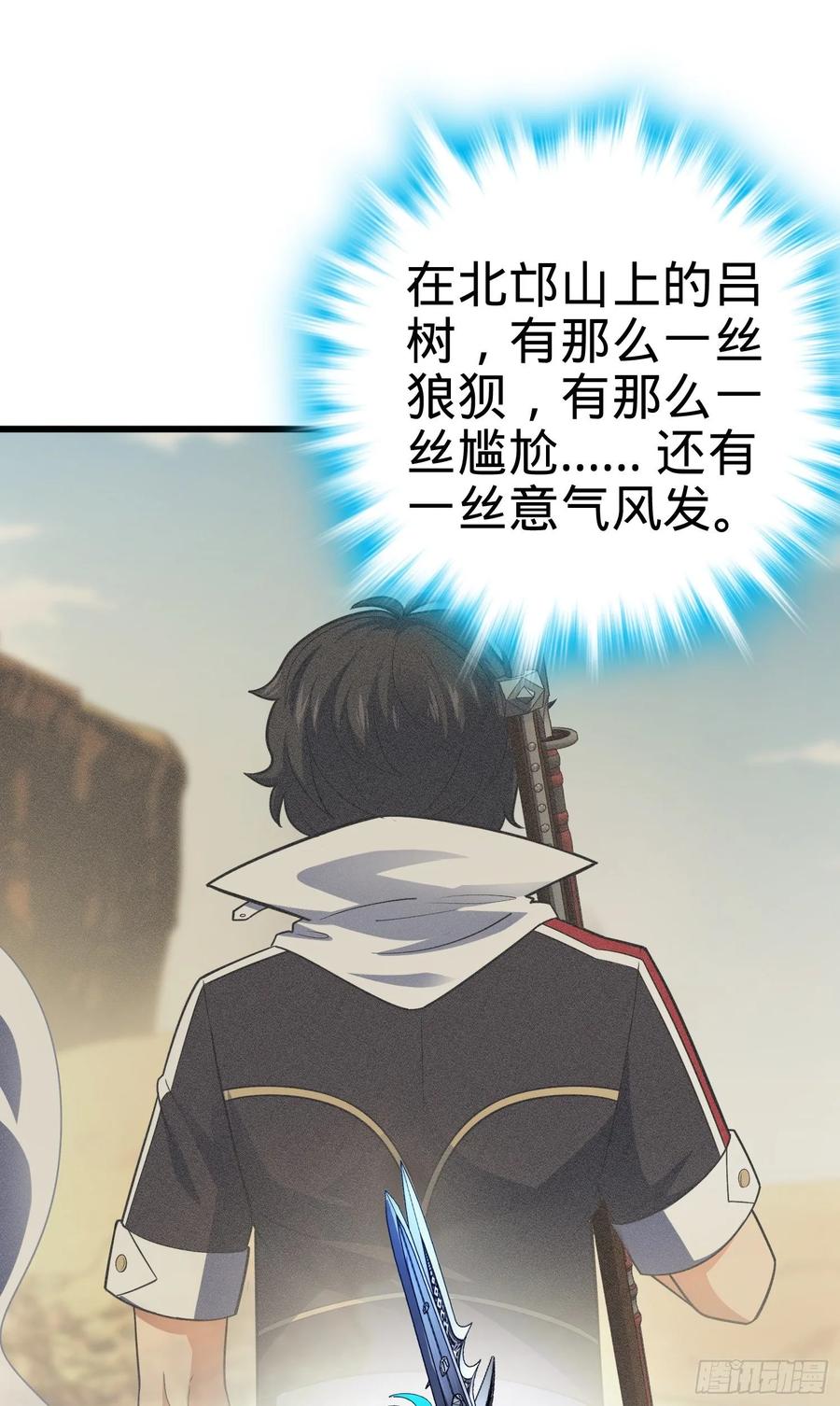 Spare Me, Great Lord! Ch.109 p68