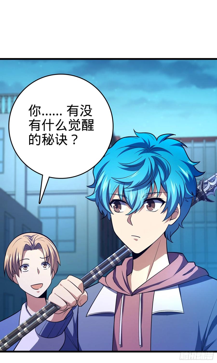 Spare Me, Great Lord! Ch.109 p70