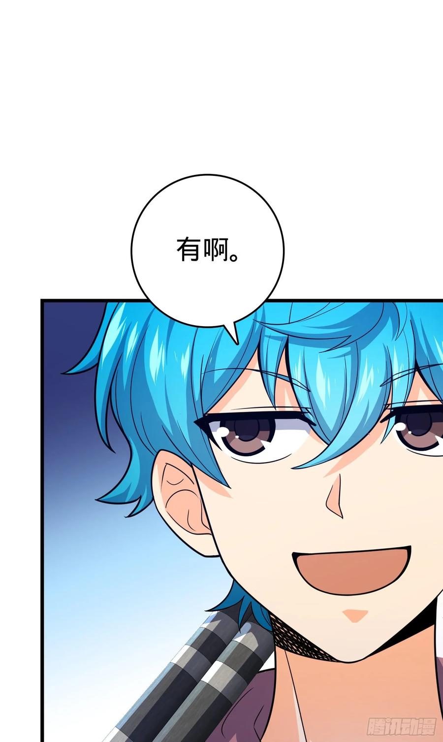 Spare Me, Great Lord! Ch.109 p71