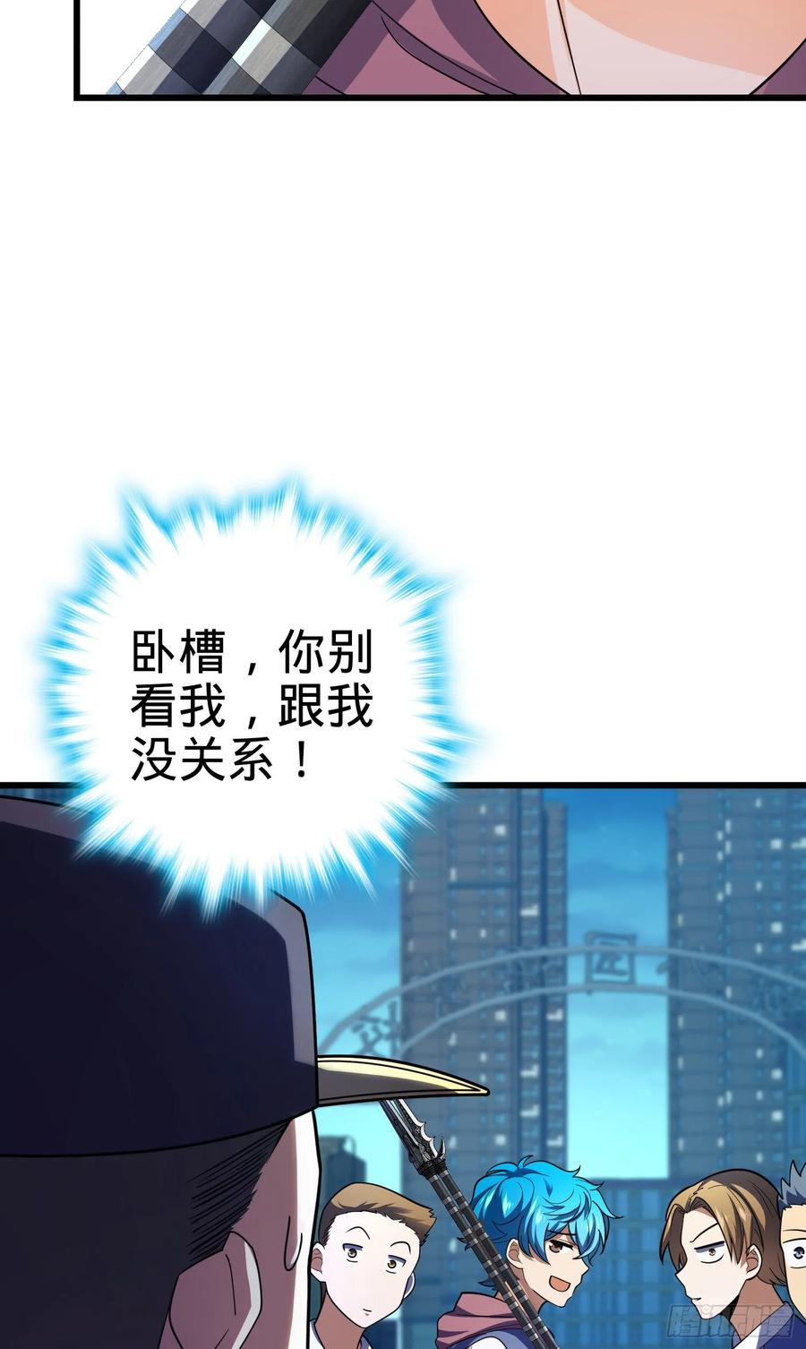 Spare Me, Great Lord! Ch.109 p72