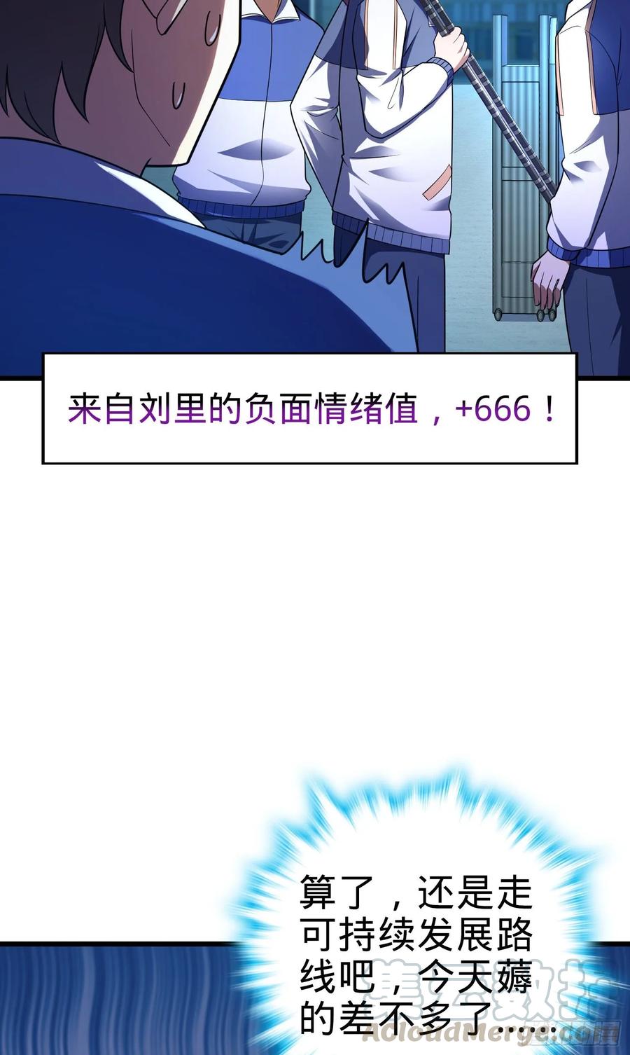 Spare Me, Great Lord! Ch.109 p73