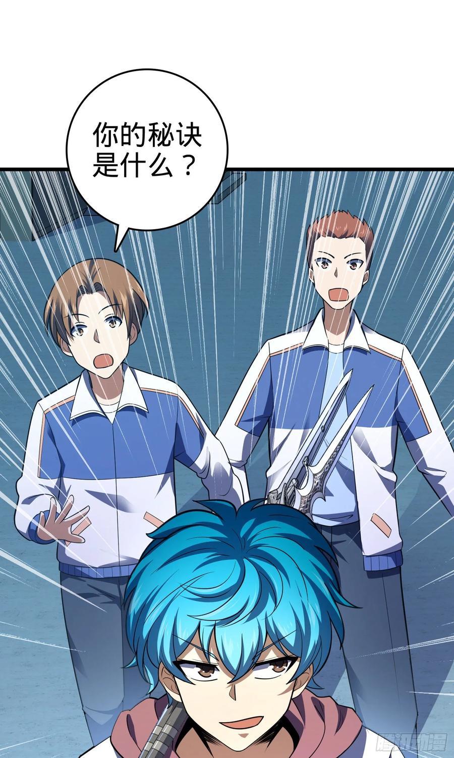 Spare Me, Great Lord! Ch.109 p75