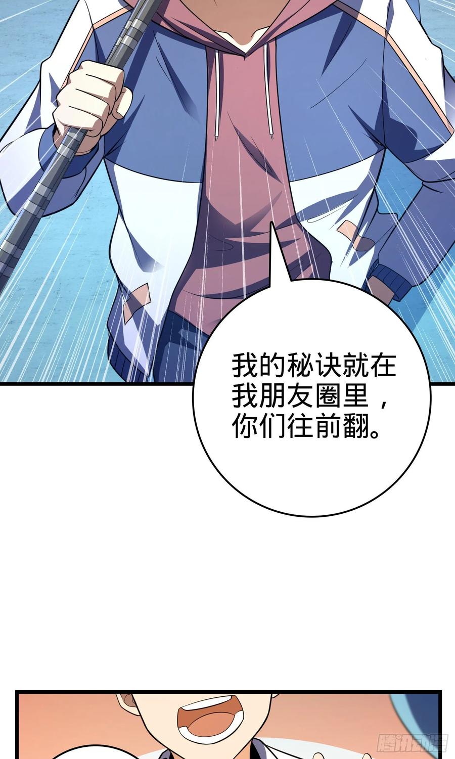 Spare Me, Great Lord! Ch.109 p76
