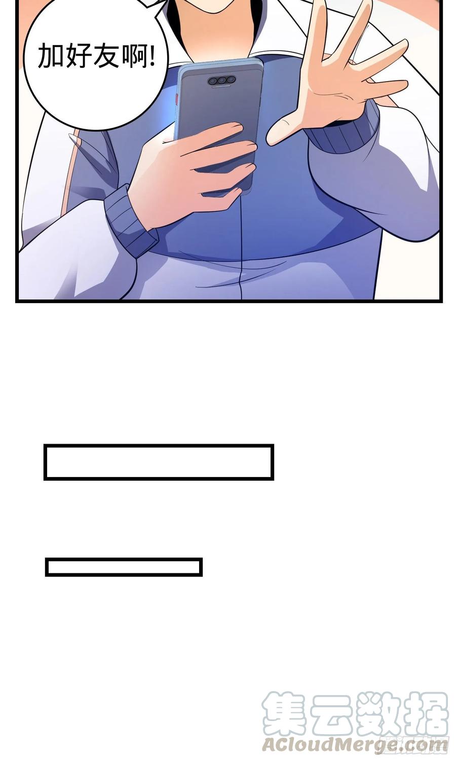 Spare Me, Great Lord! Ch.109 p77