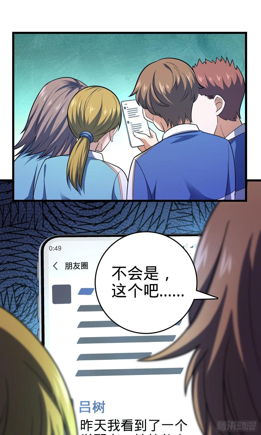 Spare Me, Great Lord! Ch.109 p78