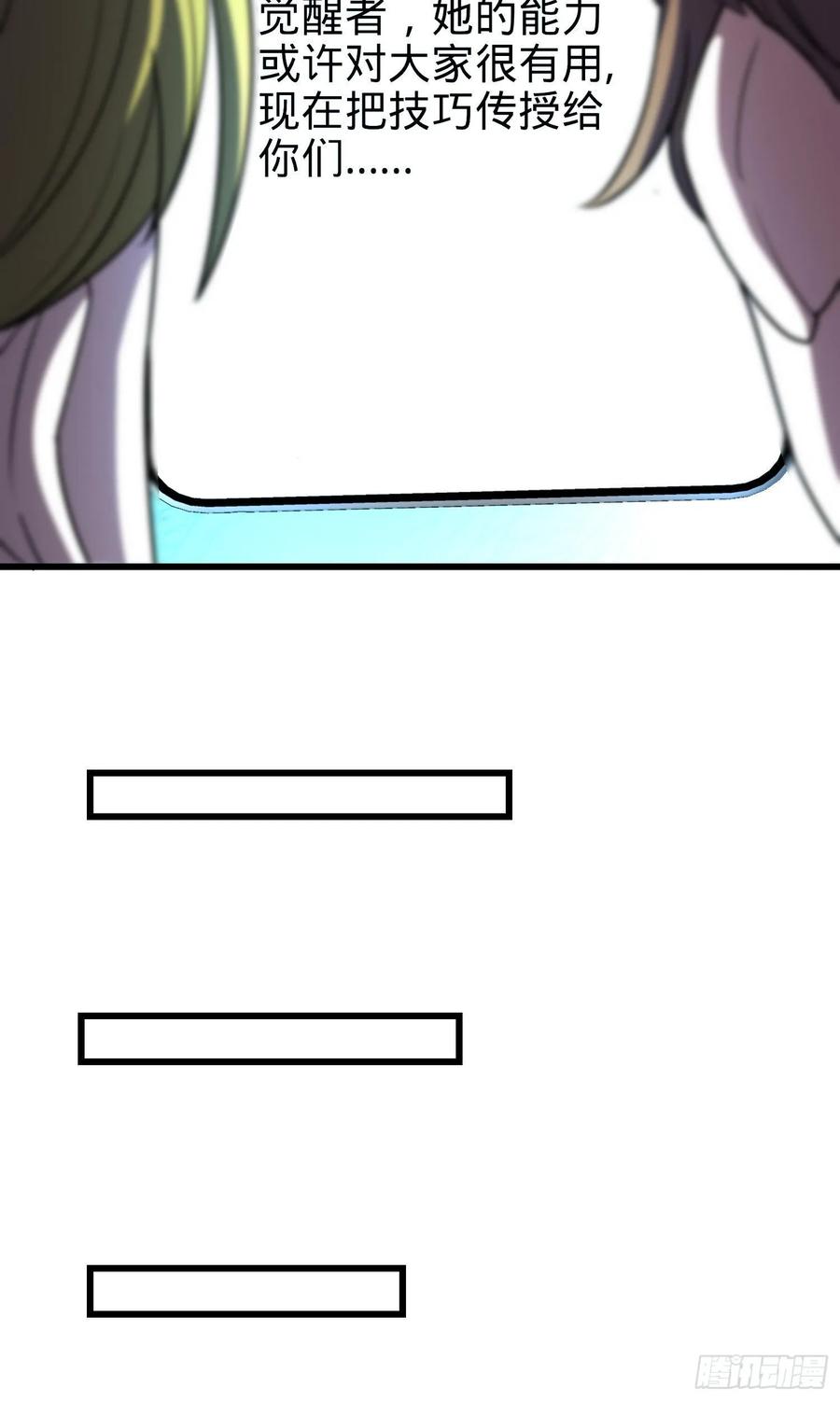 Spare Me, Great Lord! Ch.109 p79