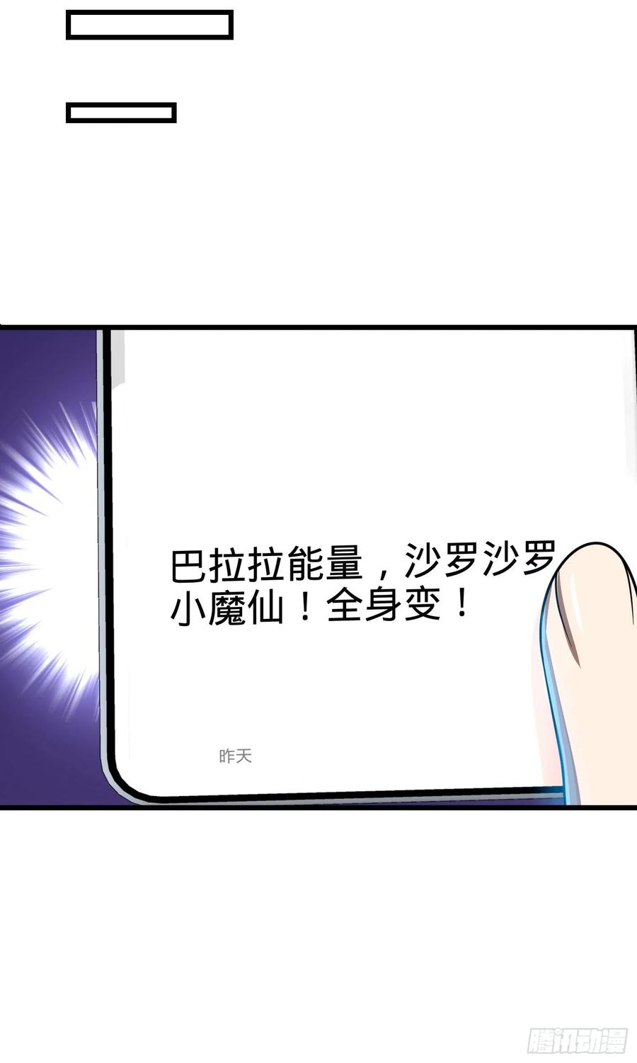 Spare Me, Great Lord! Ch.109 p80