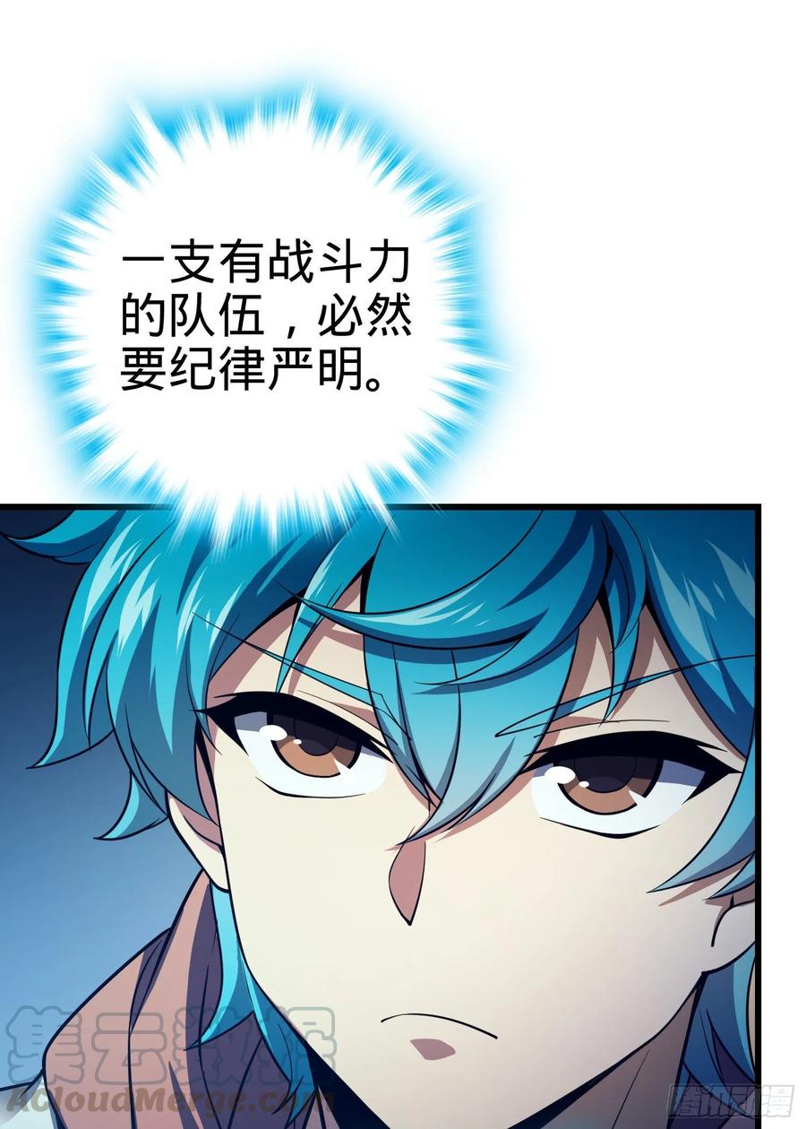 Spare Me, Great Lord! Ch.109 p9