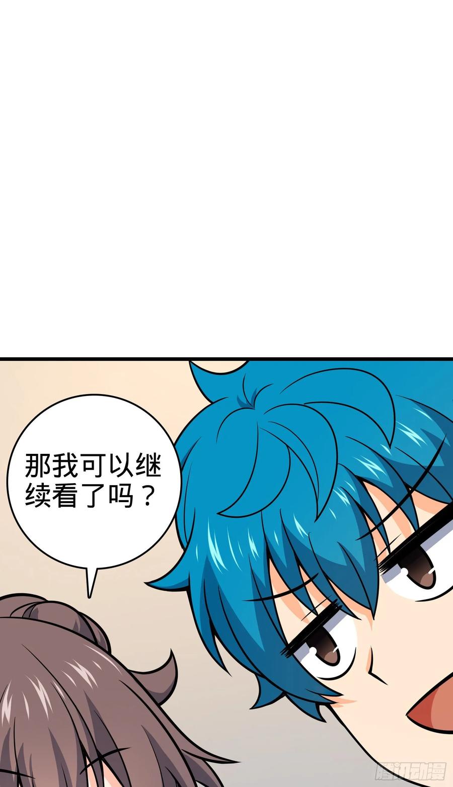 Spare Me, Great Lord! Ch.110 p10